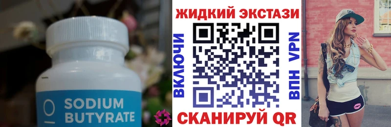 Бутират вода  Новотитаровская 