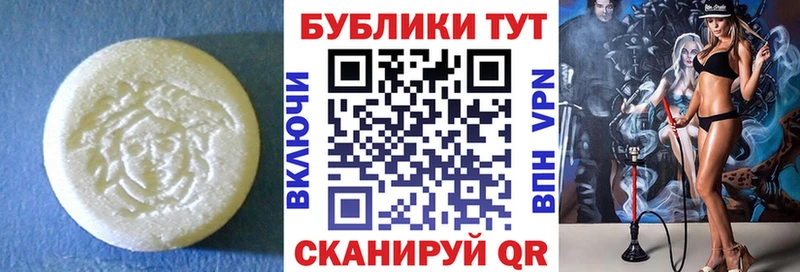 ЭКСТАЗИ VHQ  МЕГА вход  Новотитаровская 
