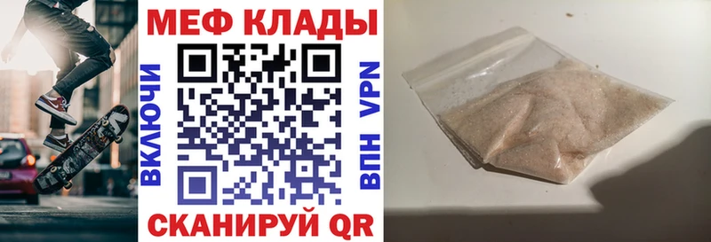 дарк нет какой сайт Новотитаровская МЯУ-МЯУ кристаллы наркошоп
